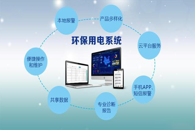 深圳朗鯊智能型斷路器，讓產品在使用的過程中更安全、更智慧、更節能。